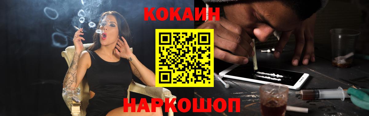 Кокаин 99%  Вход с VPN  COCAIN  Осинники  COCAIN Перу 