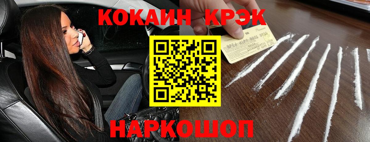 Кокаин Перу Осинники