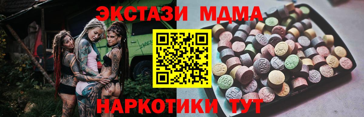 ЭКСТАЗИ диски Осинники