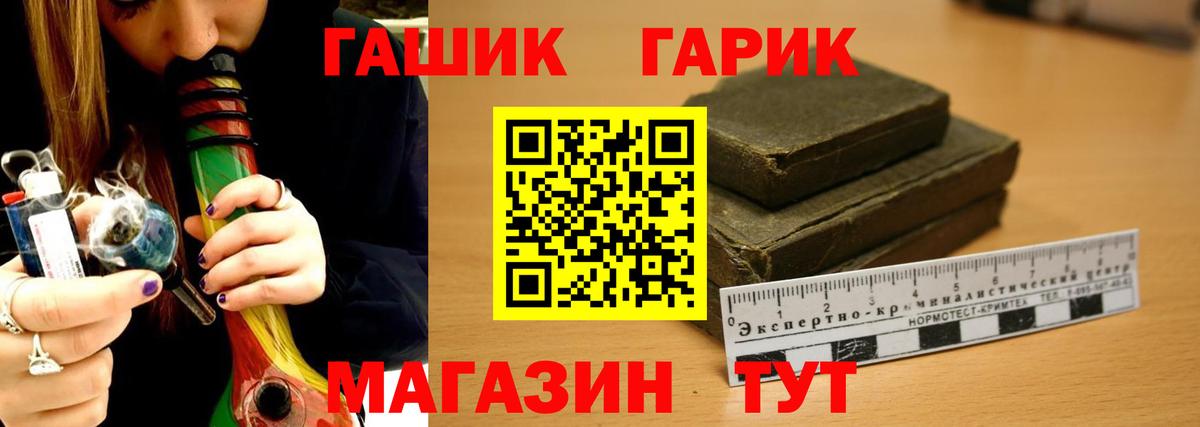 Гашиш hashish  Вход с VPN  Осинники 