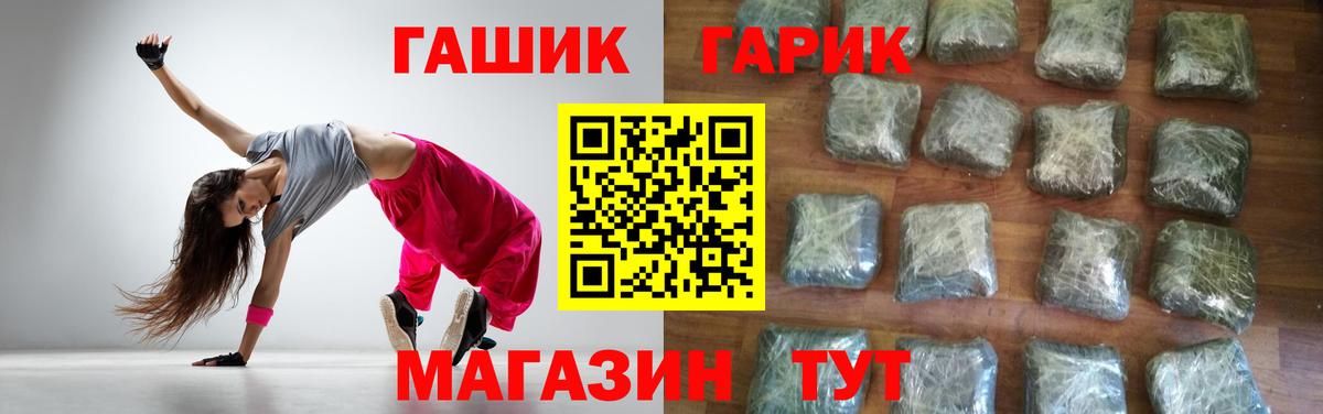 ГАШИШ ice o lator Осинники