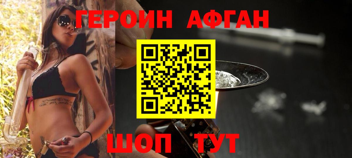 ГЕРОИН гречка Осинники
