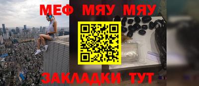 меф Обнинск