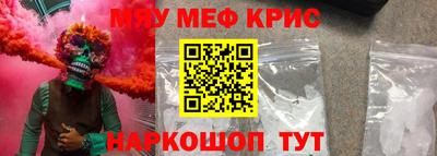меф Обнинск