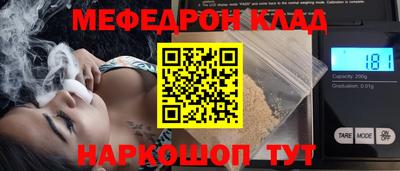 меф Обнинск