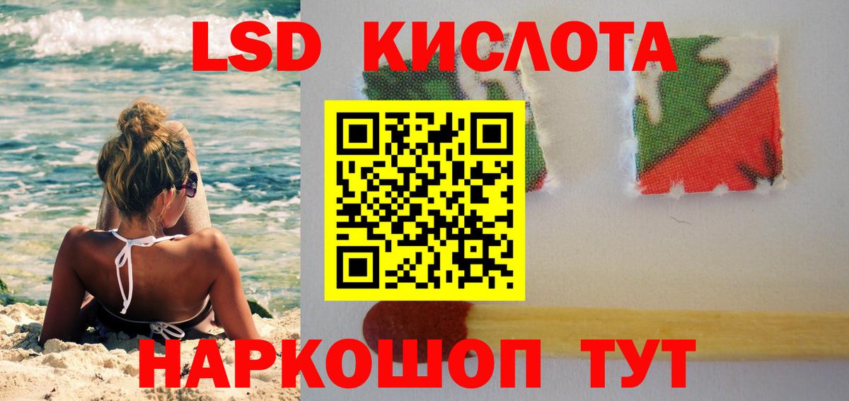 Осинники  LSD-25 экстази кислота  Вход с VPN  ЛСД экстази кислота 