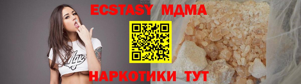 Осинники  MDMA молли  Вход с VPN 