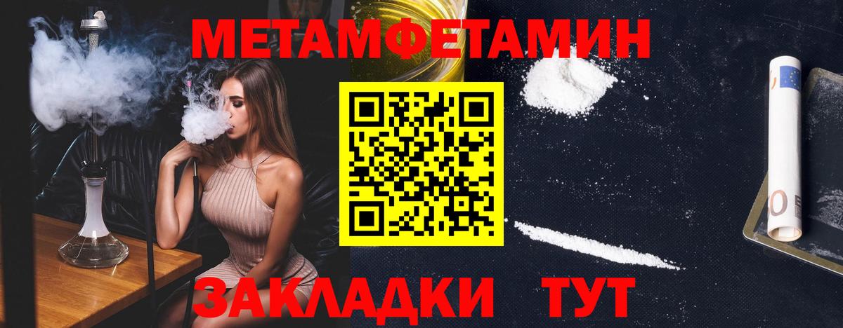 МЕТАМФЕТАМИН пудра Осинники