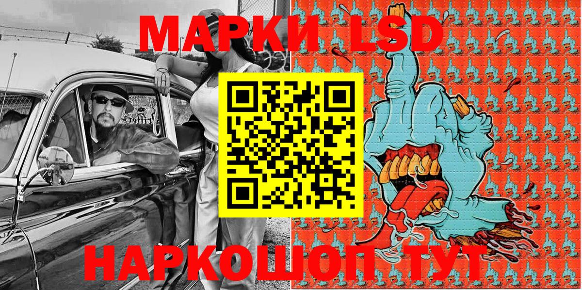 Осинники  Наркотические марки 1,8мг  Вход с VPN 