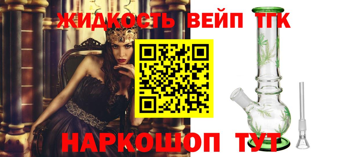 ТГК гашишное масло Осинники