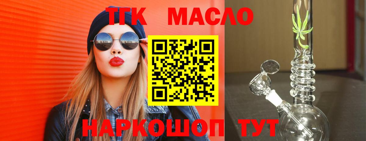 Осинники  Дистиллят ТГК гашишное масло  Дистиллят ТГК гашишное масло  Вход с VPN 