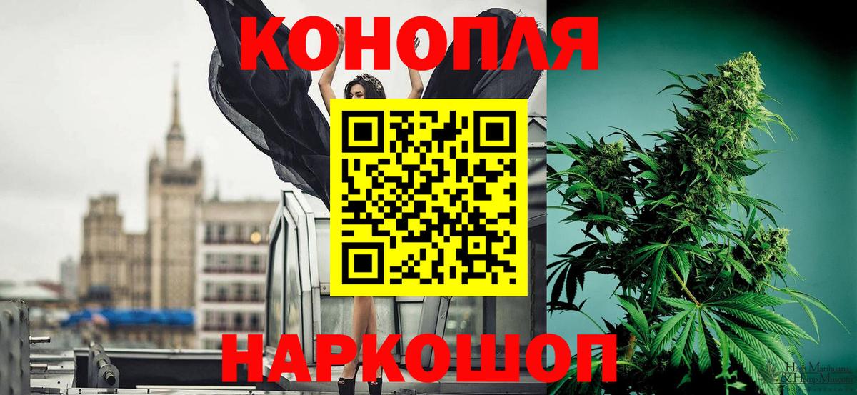 Канабис White Widow Осинники